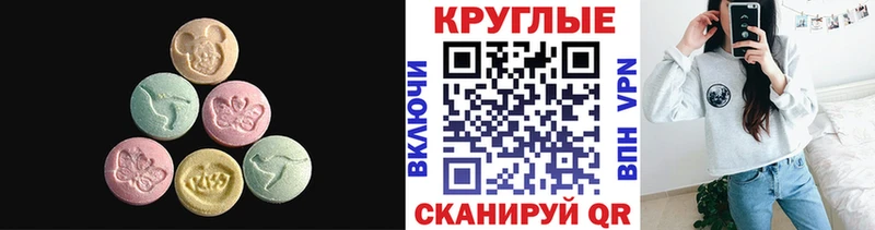 Экстази диски  Нестеровская 