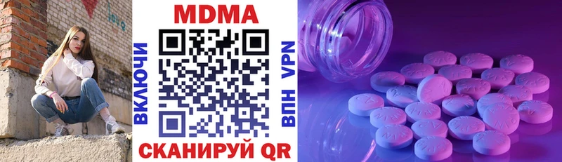 MDMA кристаллы Нестеровская