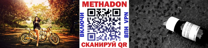 МЕТАДОН VHQ  дарнет шоп  Нестеровская 